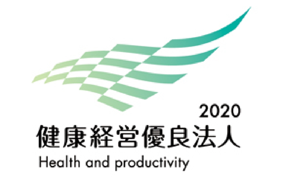 健康経営優良法人2020のロゴ